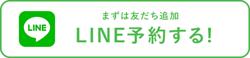 LINE予約