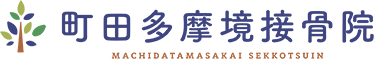 町田多摩境接骨院ロゴ